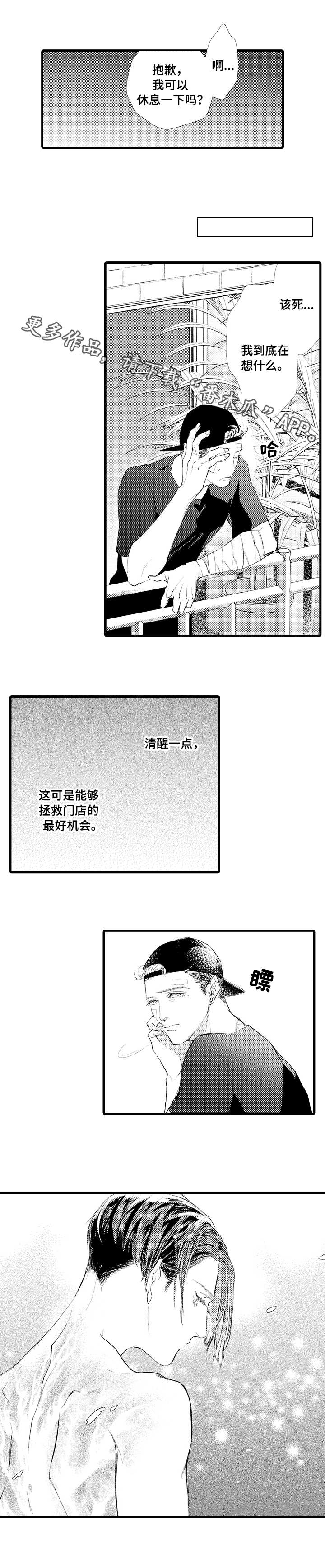 第10话7