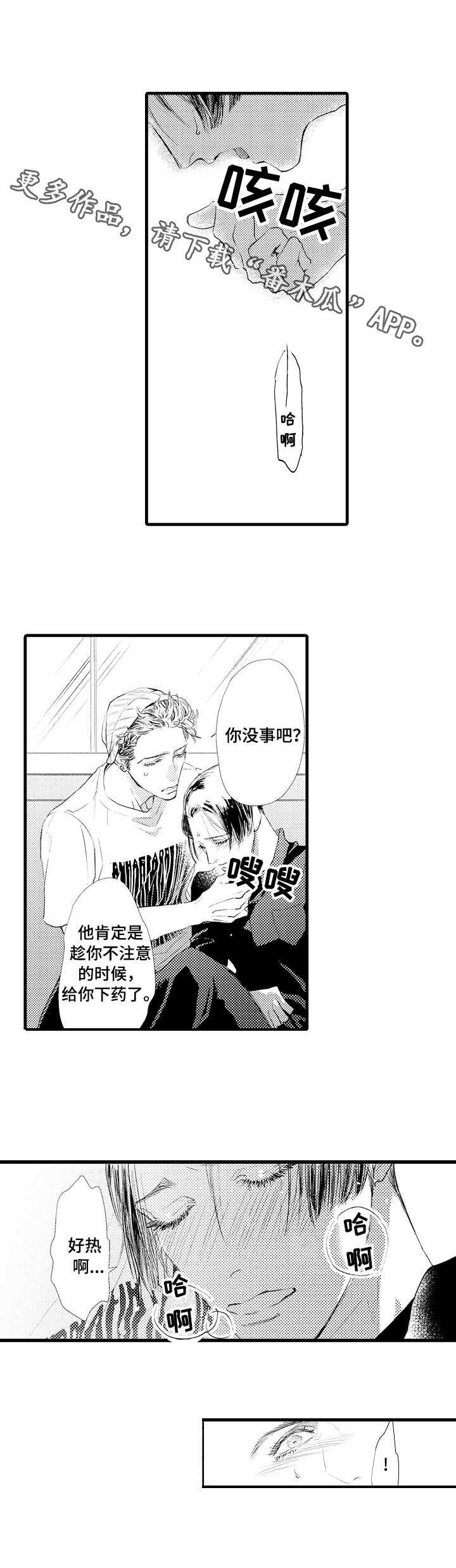 第8话6