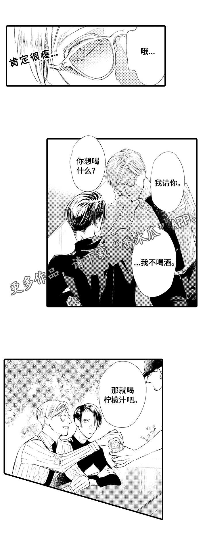 第8话1
