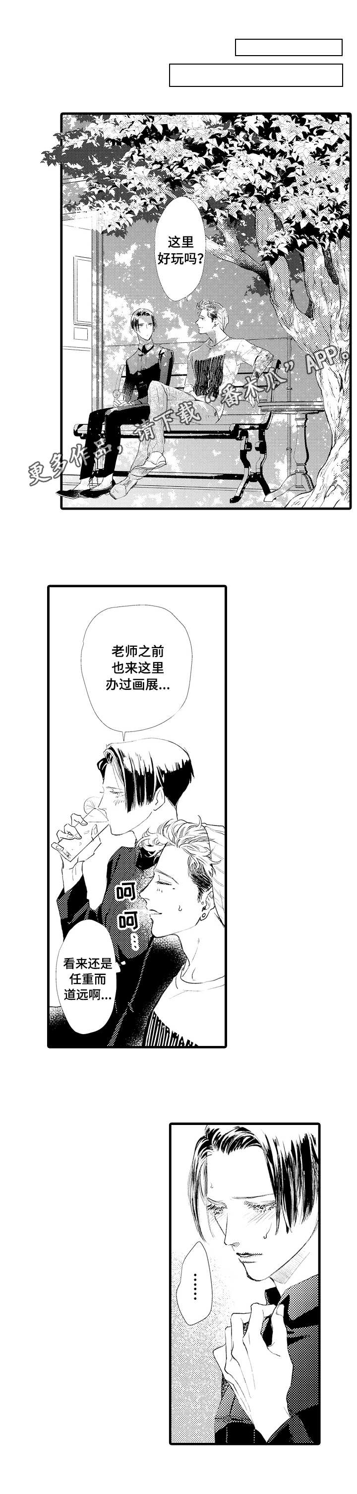 第8话3
