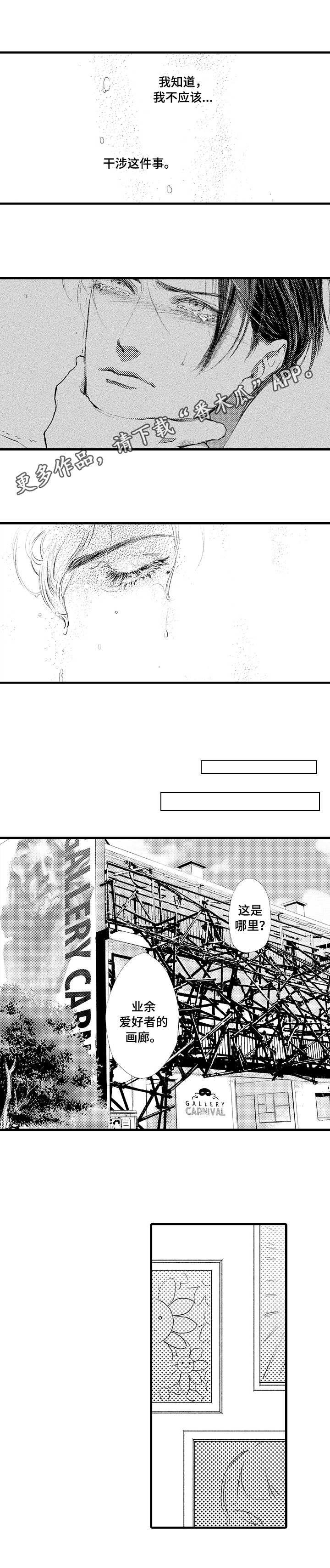 第7话3