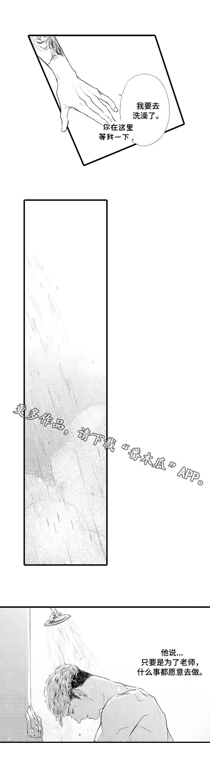 第7话2