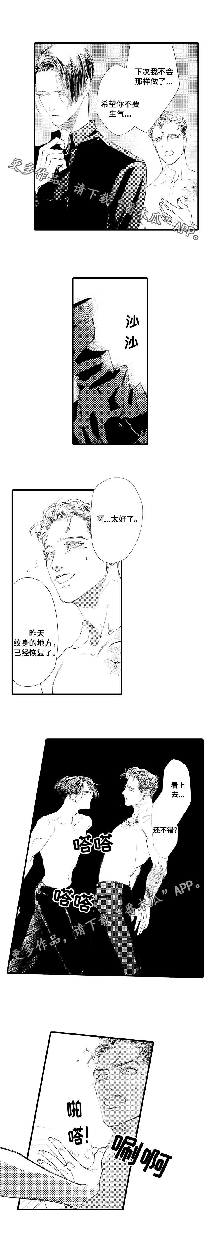 第6话4
