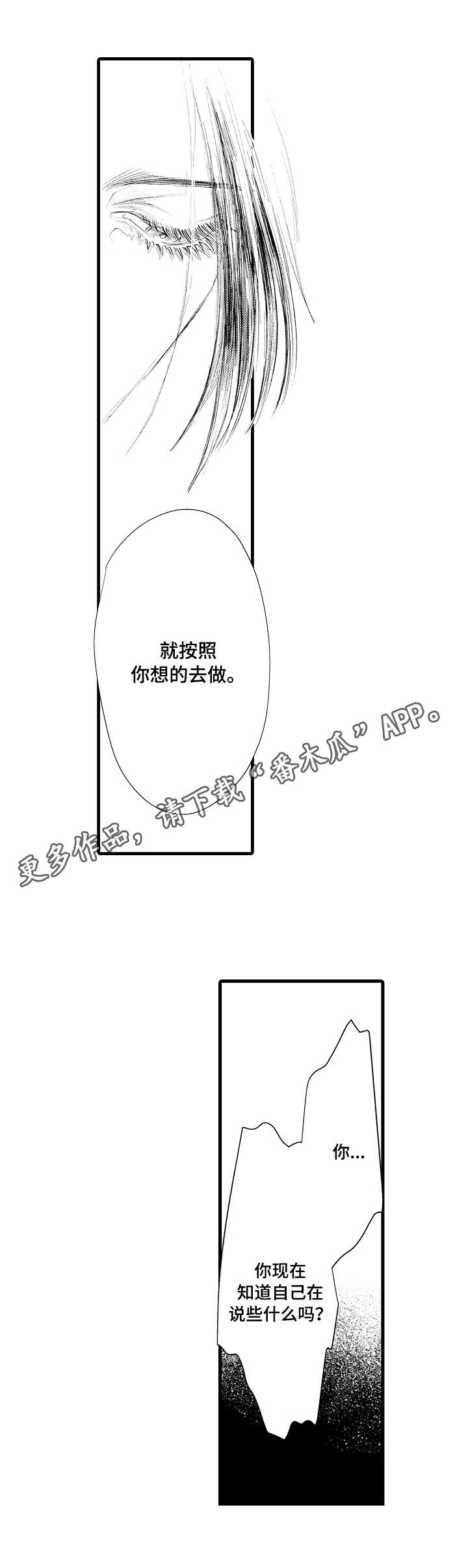 第6话6
