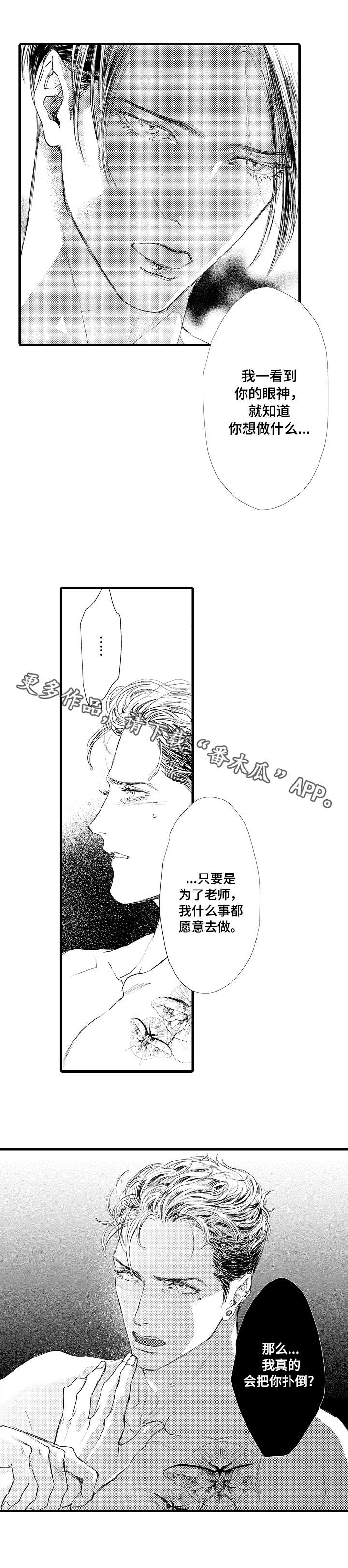 第6话7