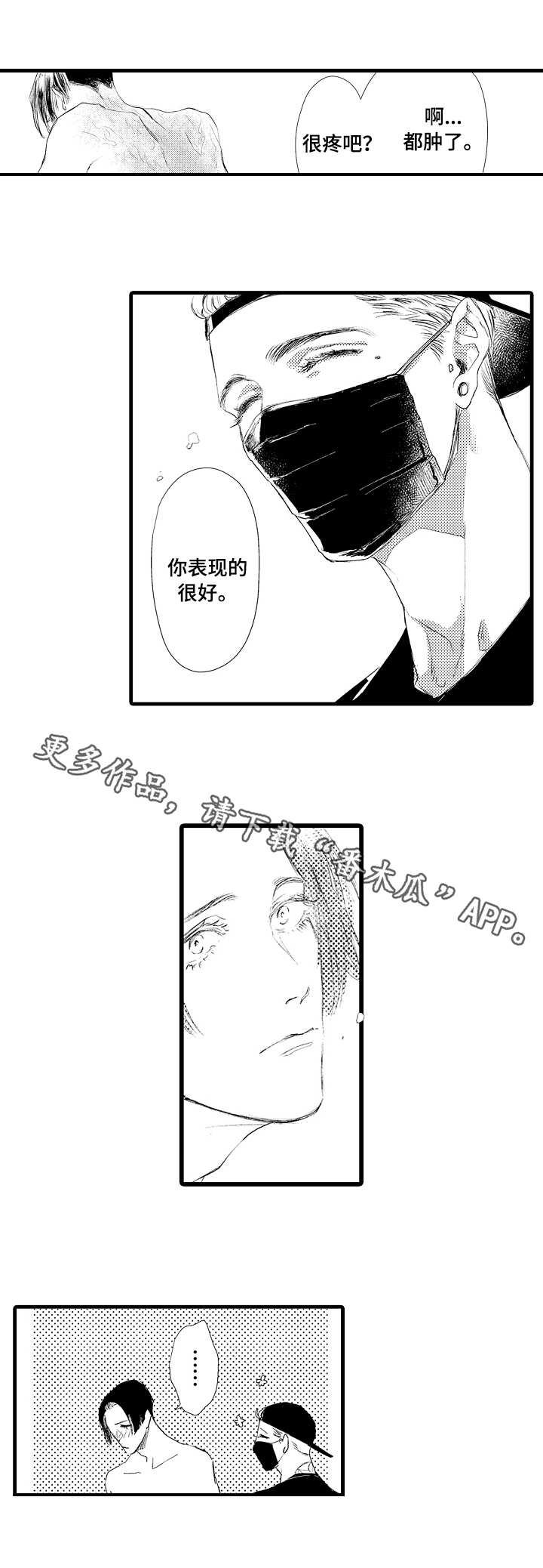 第4话7