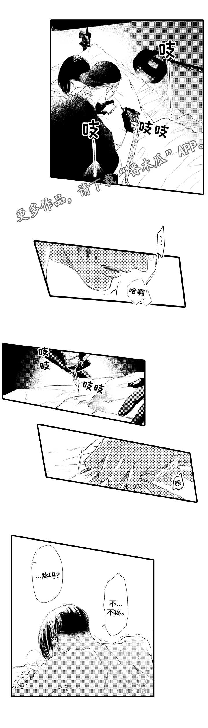 第4话2