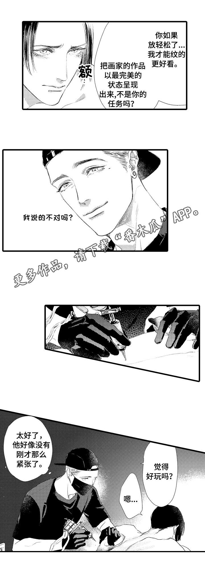 第4话5