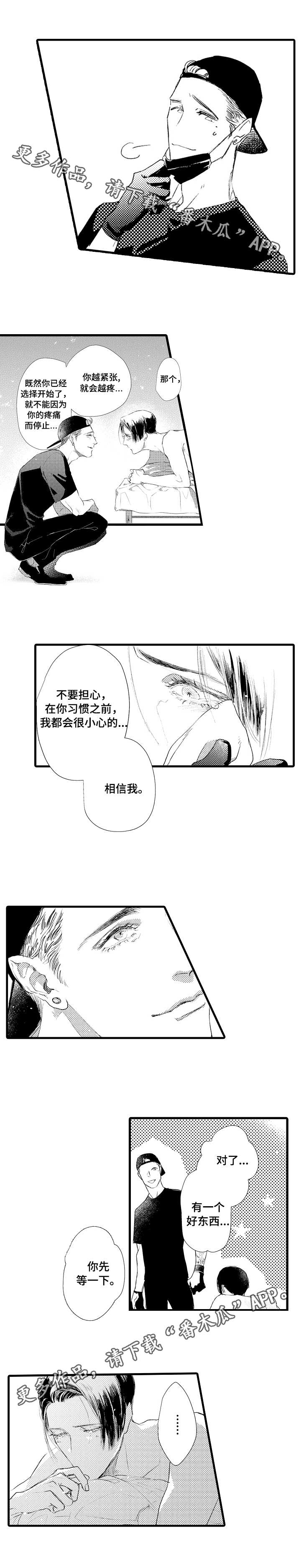 第4话3