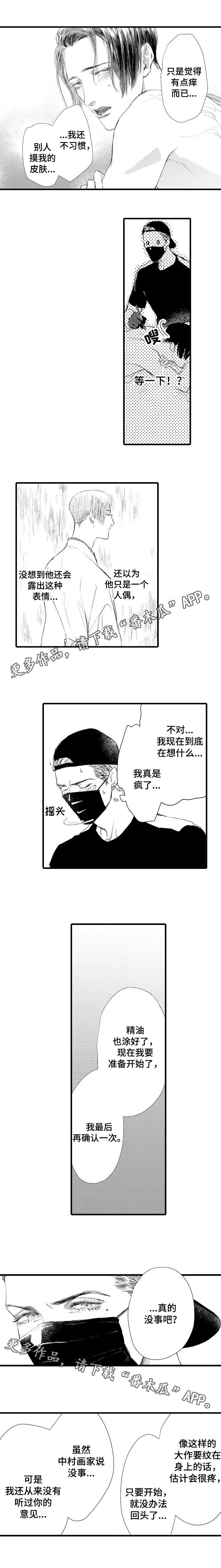 第3话6