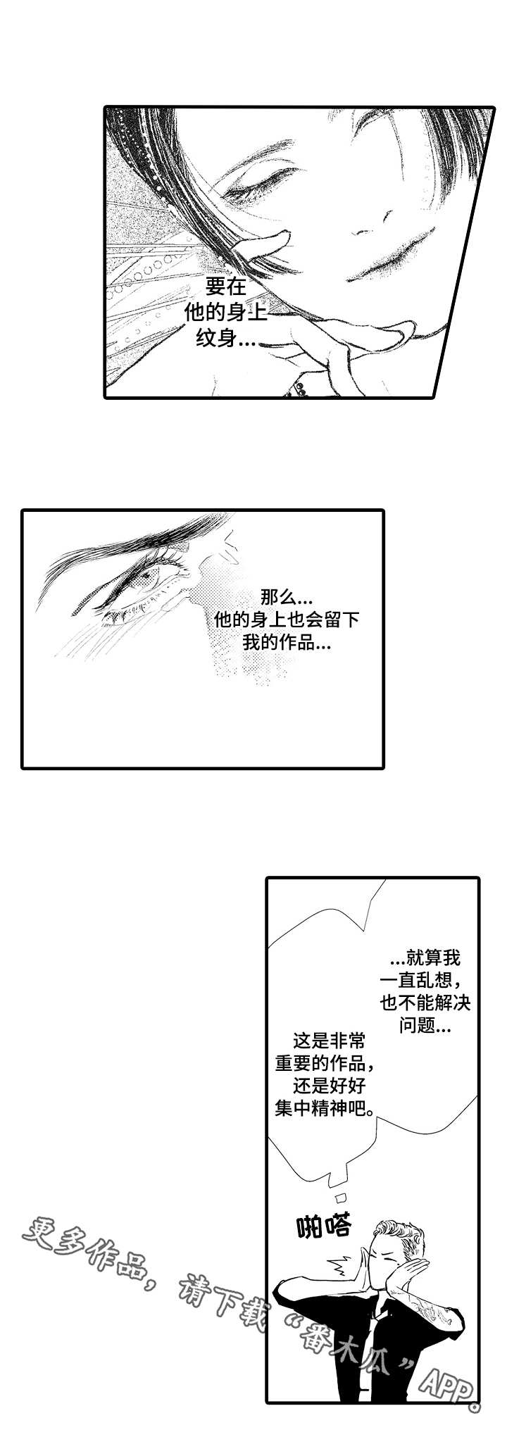 第3话0
