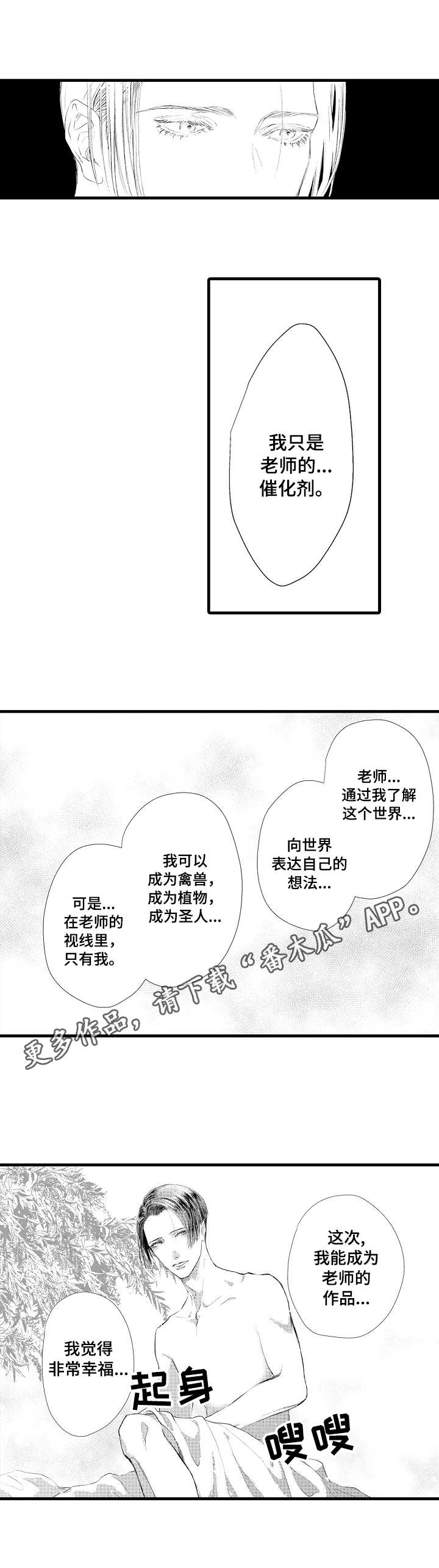 第3话7