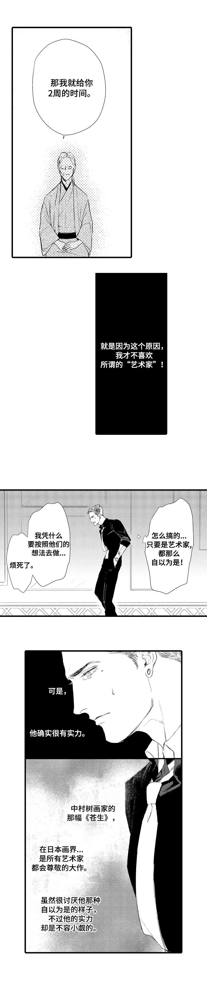第2话6