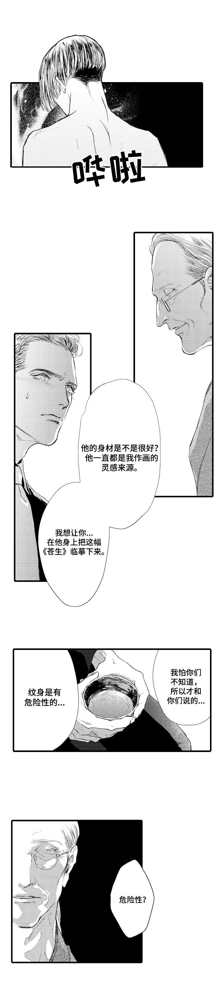 第2话3
