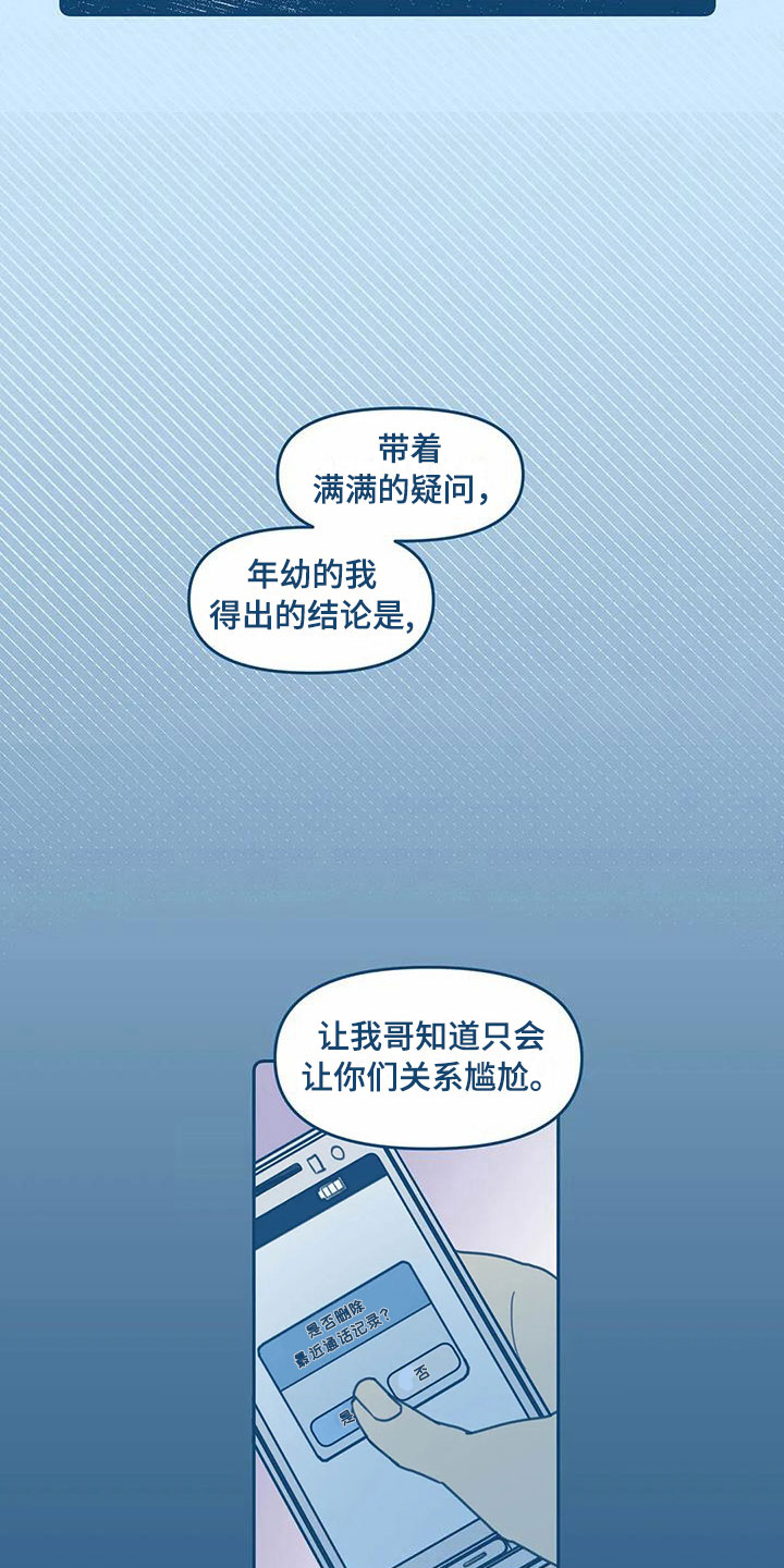 第11话3
