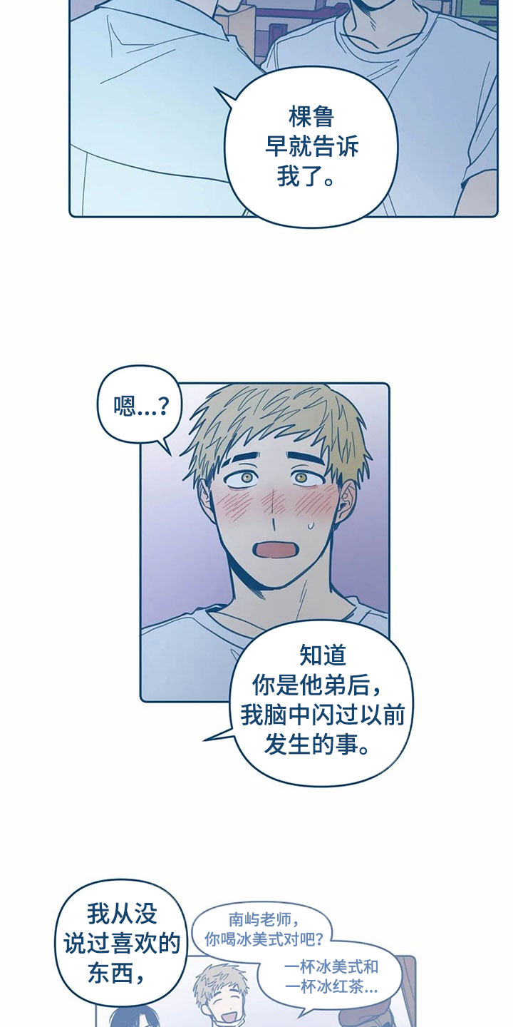 第11话14
