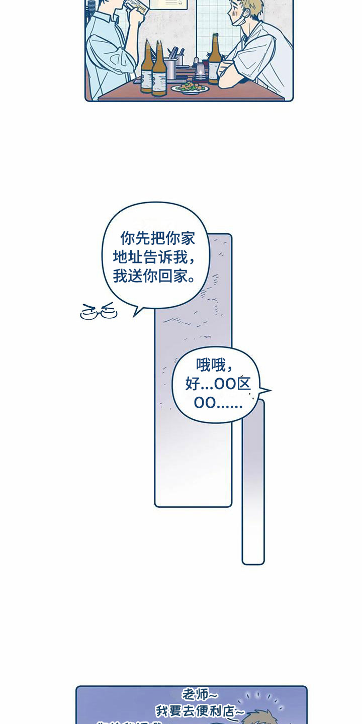 第9话3