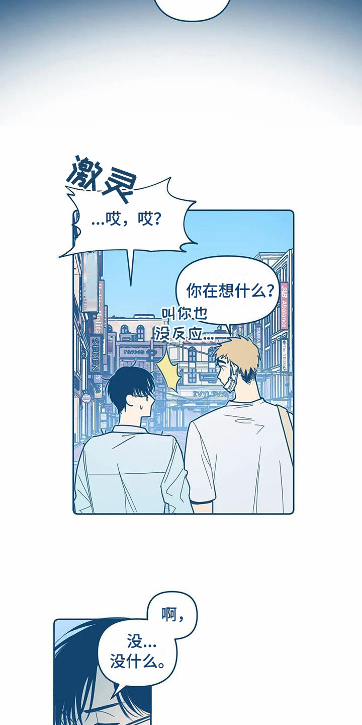 第8话3