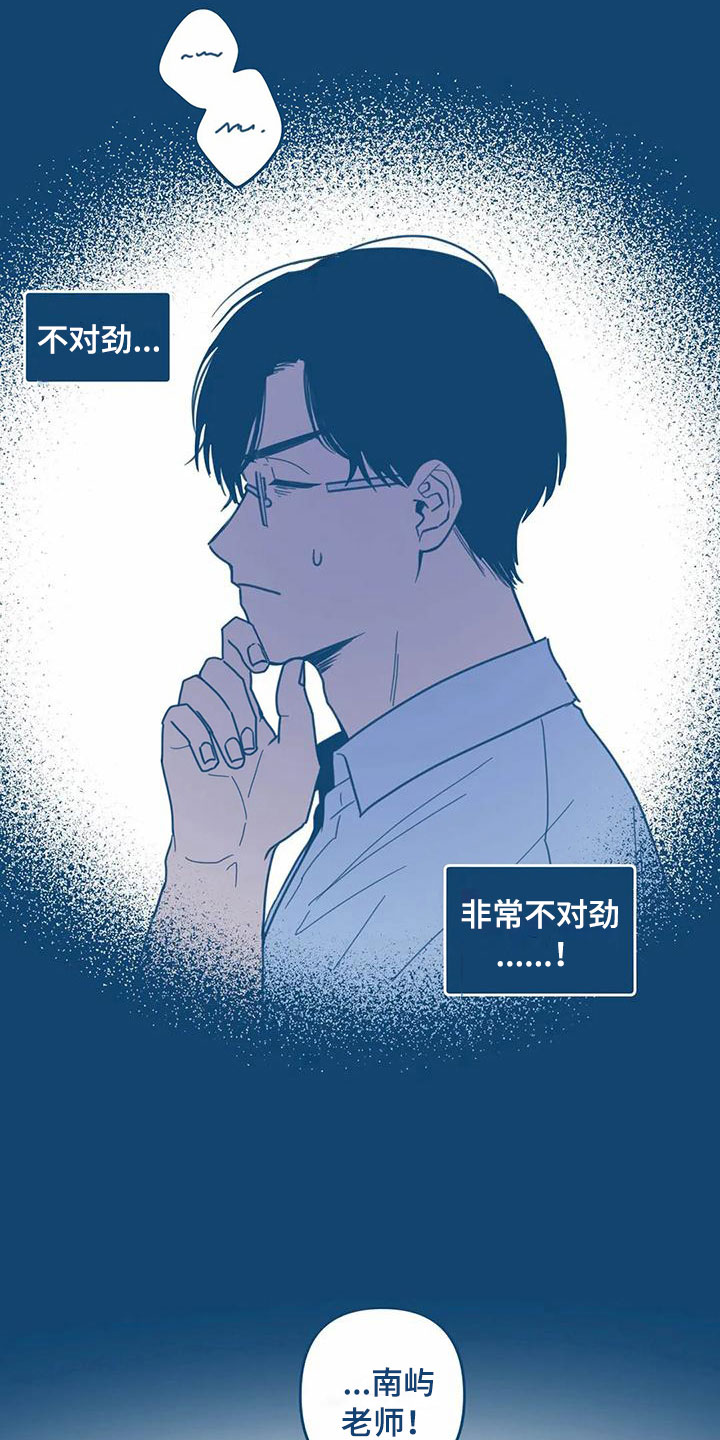 第8话2