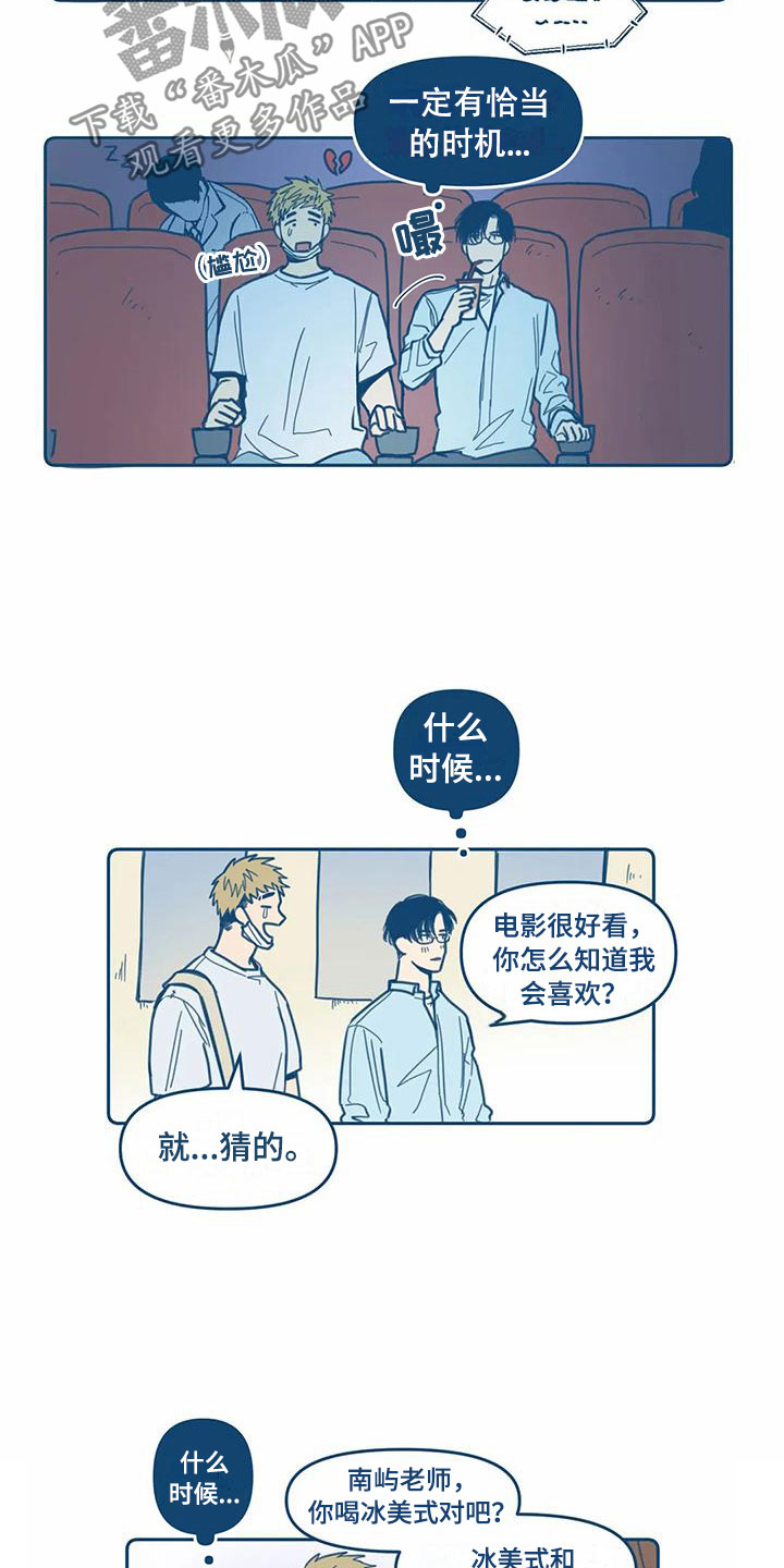 第8话9