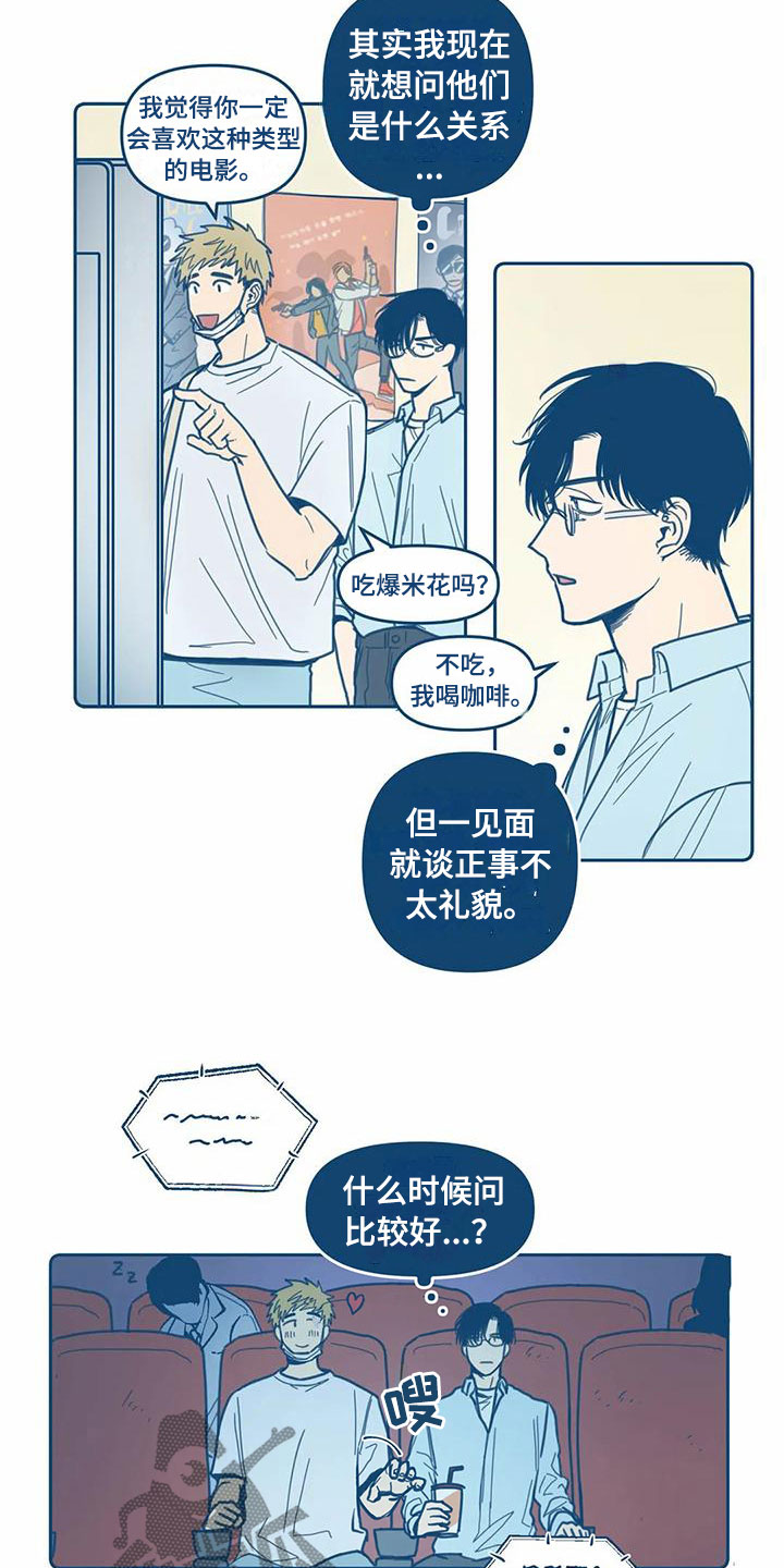 第8话8