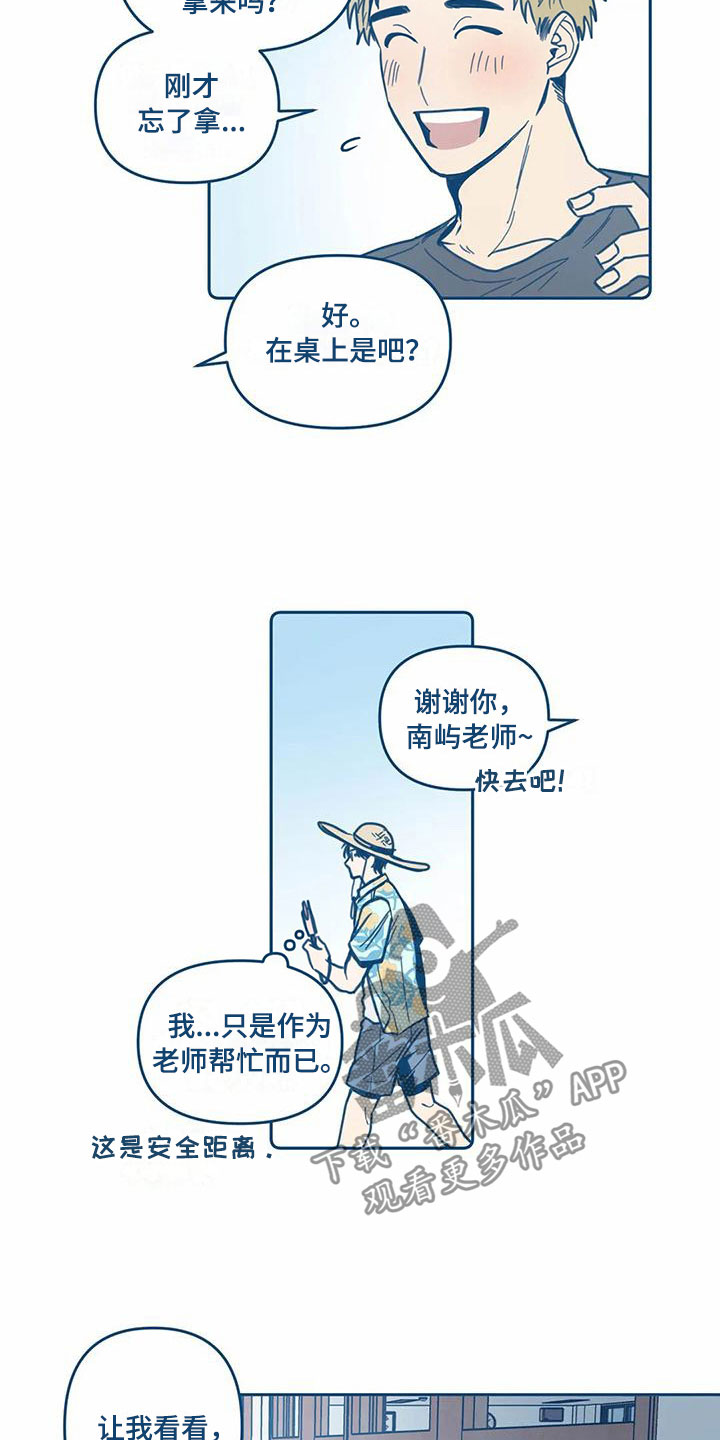 第7话3