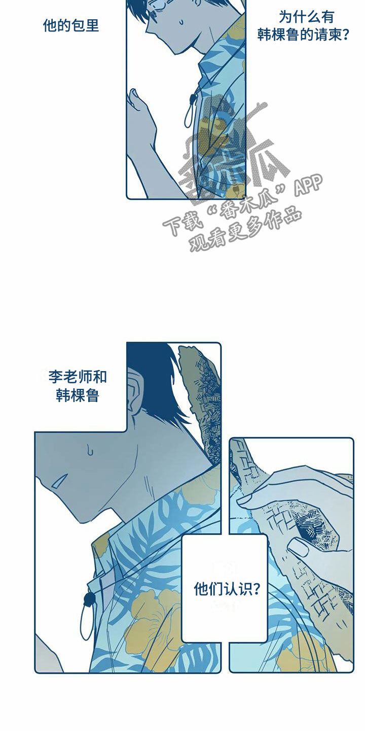 第7话9