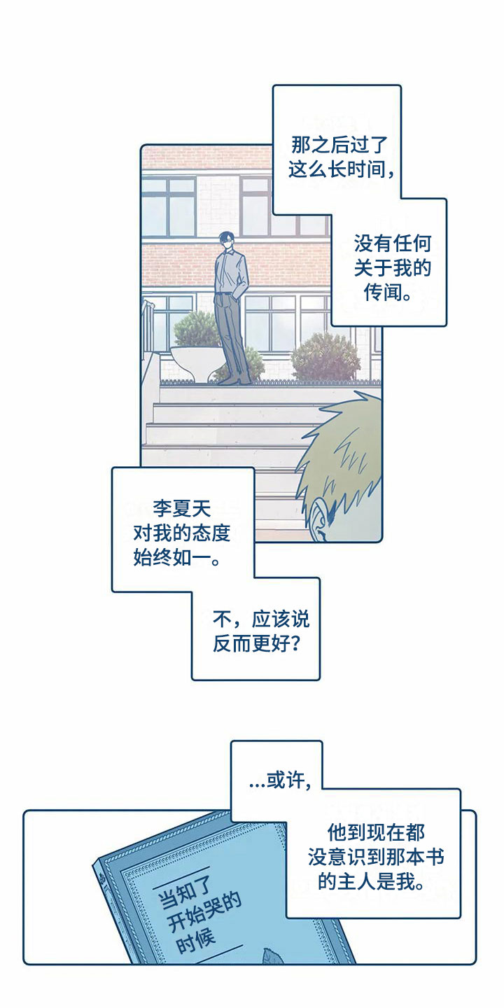 第6话14