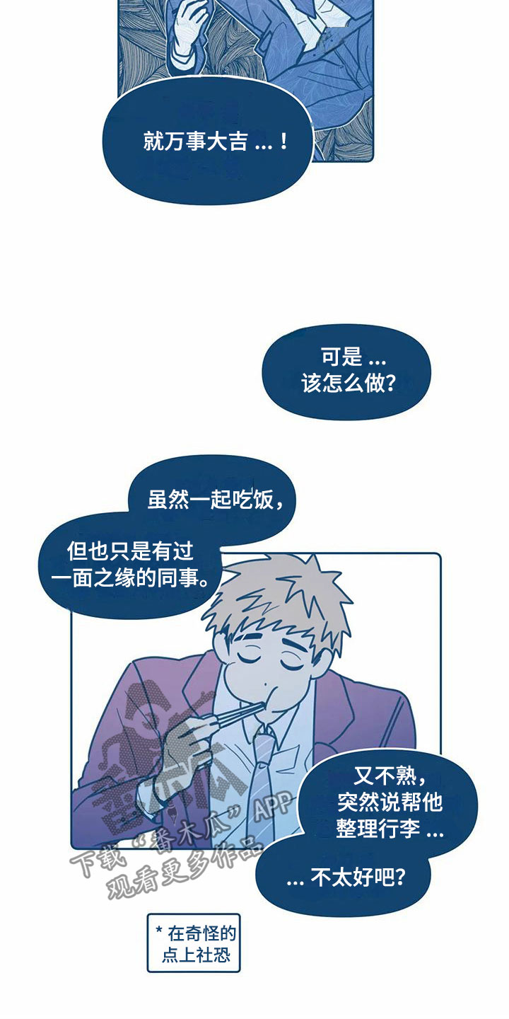 第4话10