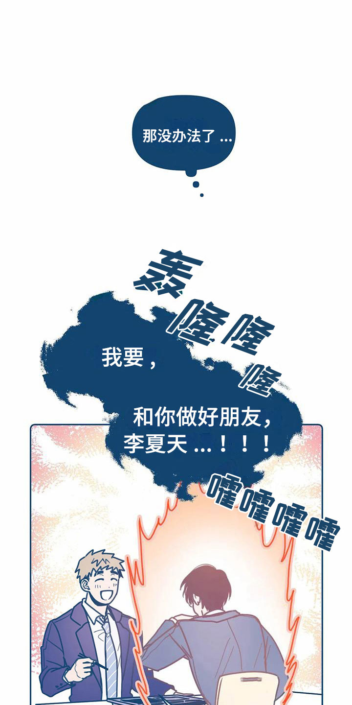 第4话11