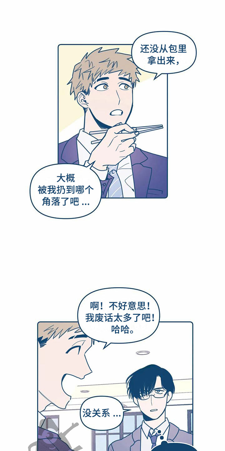 第4话8