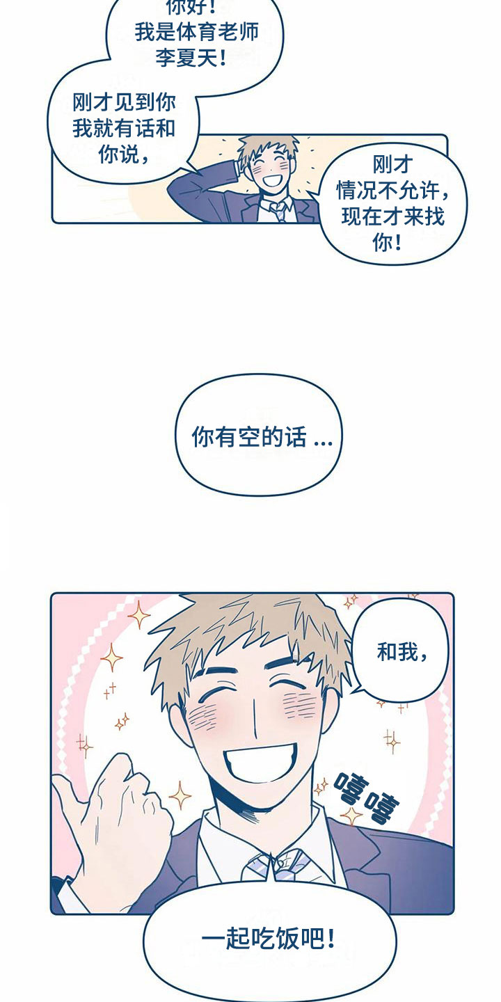 第4话3