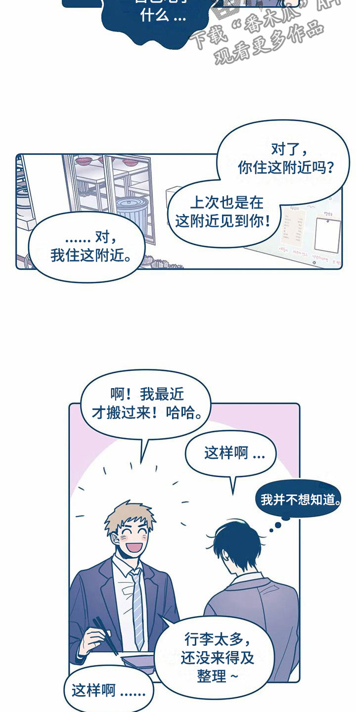 第4话6
