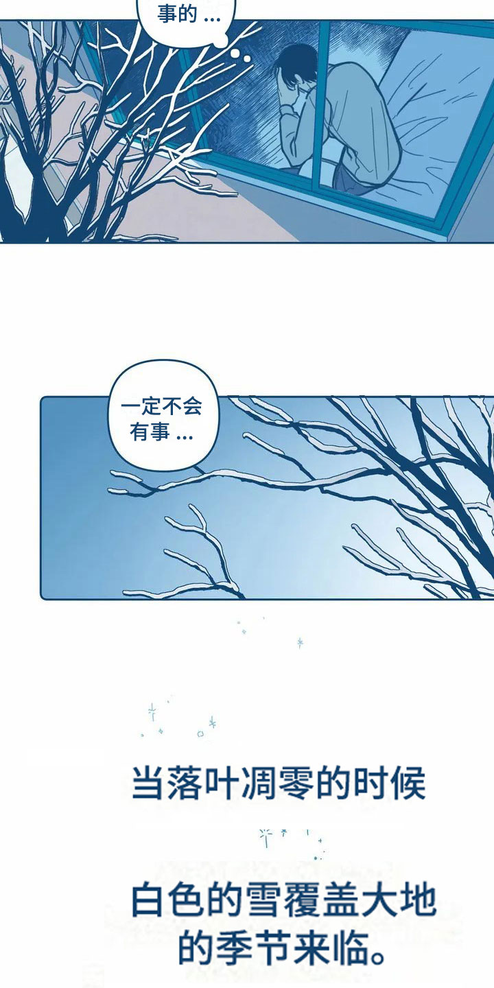 第3话8