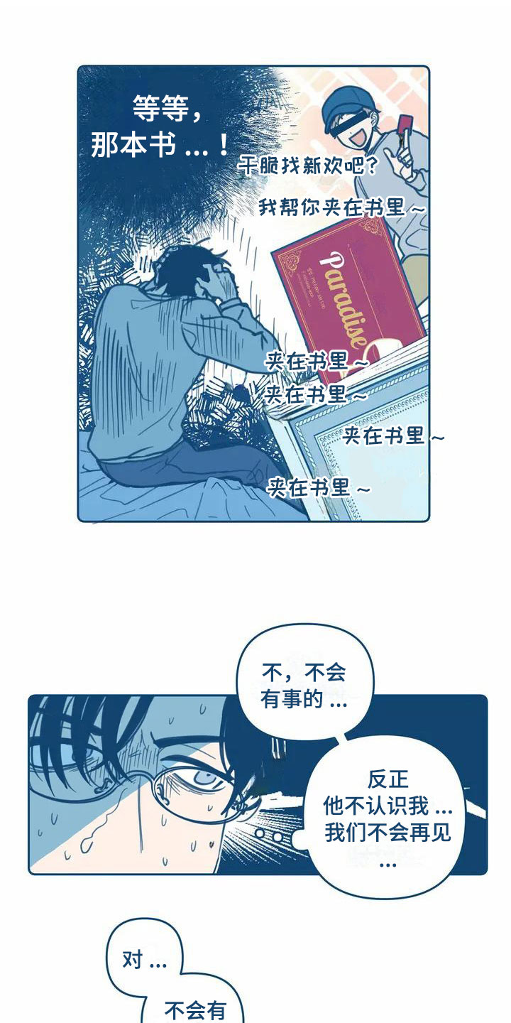 第3话7