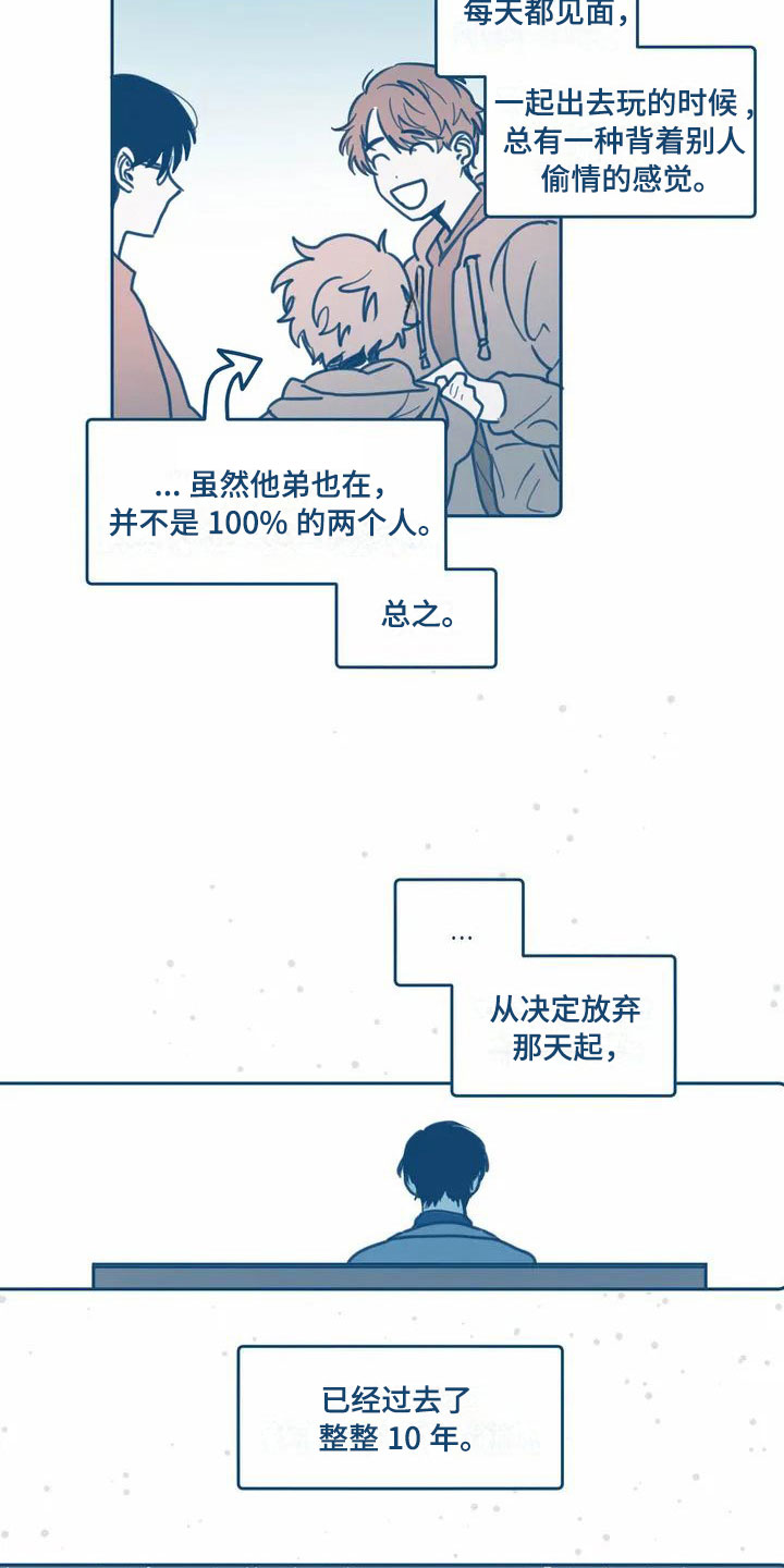第2话3