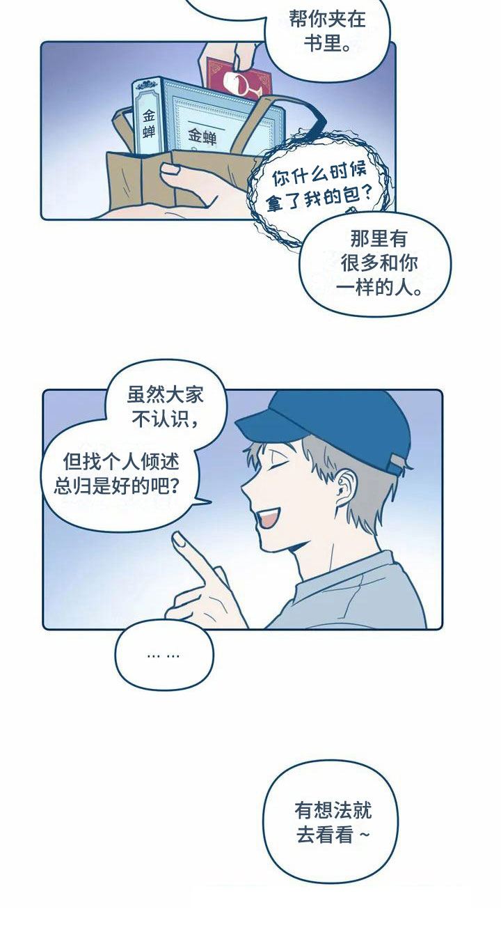第1话16