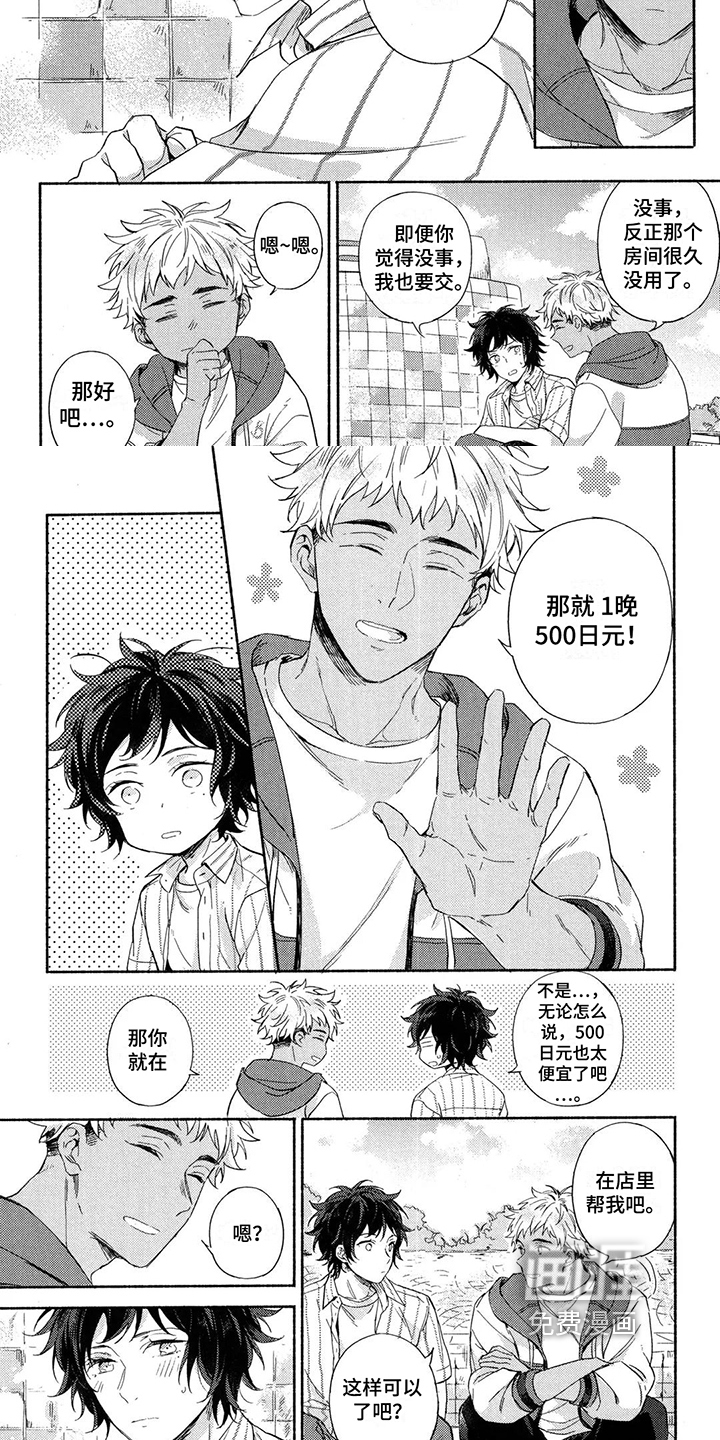 第5话3