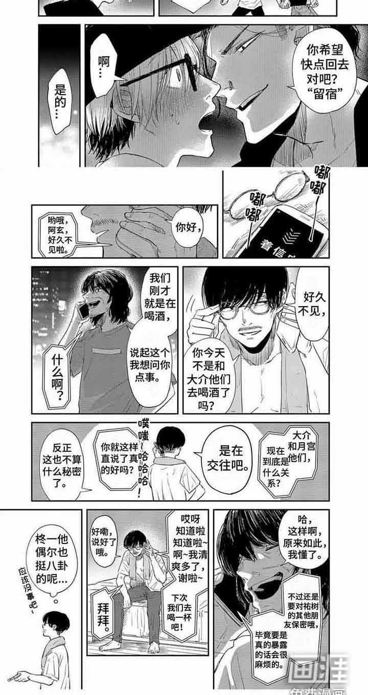 第22话4
