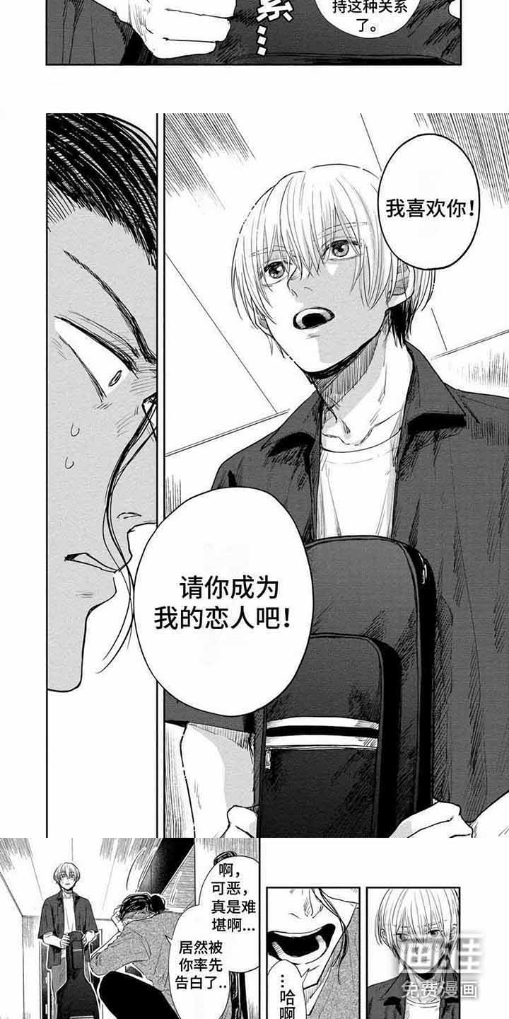 第20话3