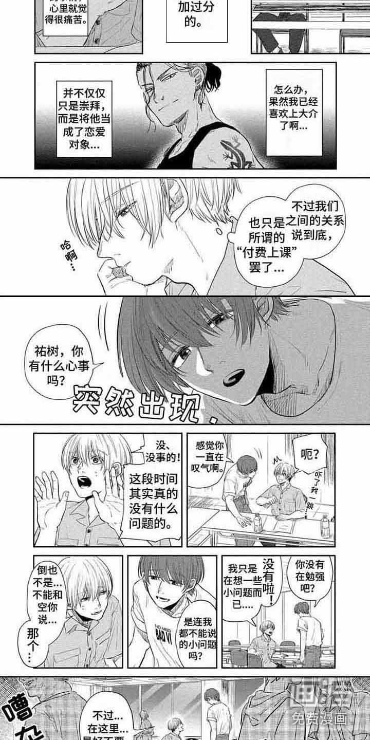 第18话1