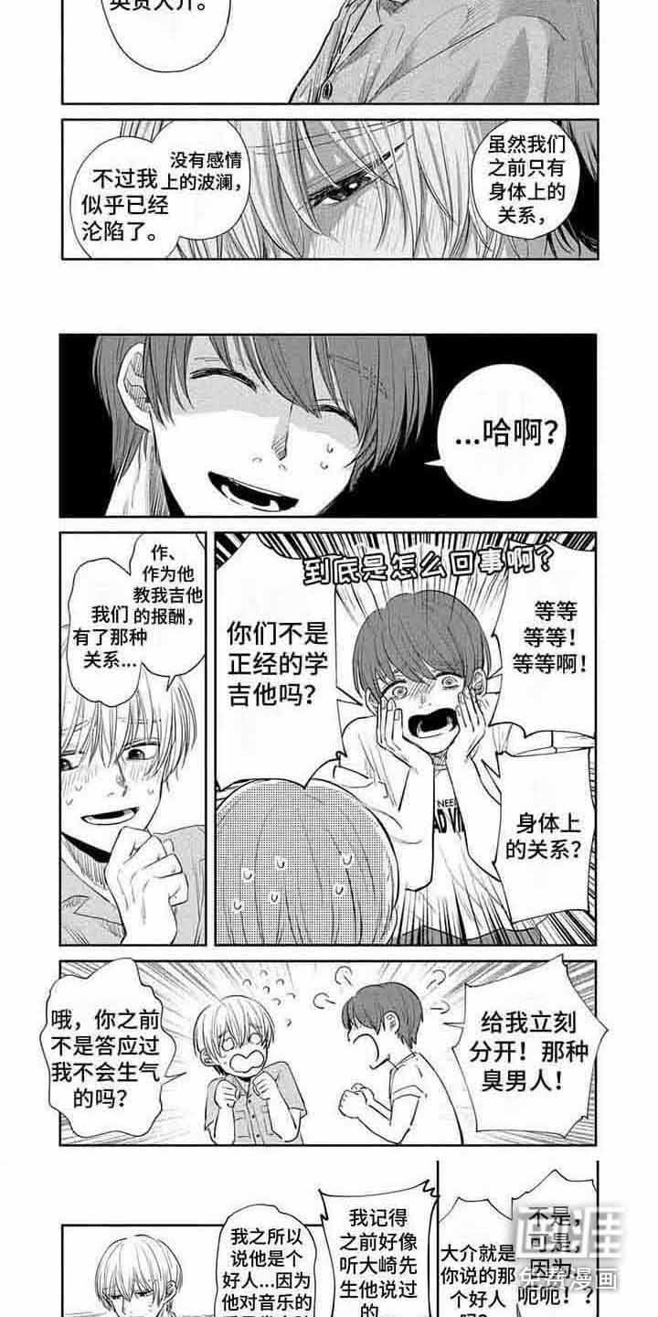 第18话4