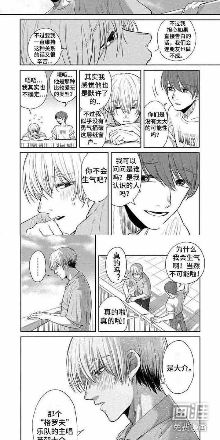 第18话3