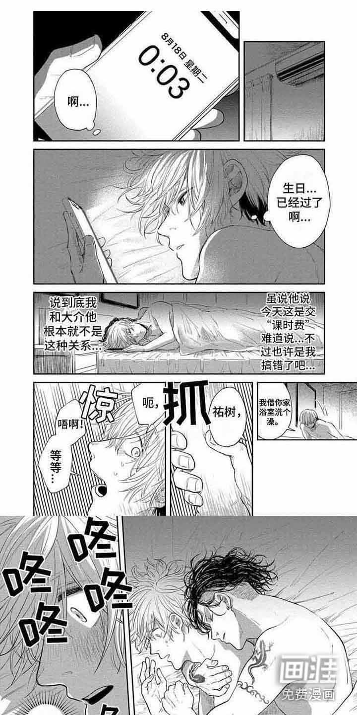 第17话3
