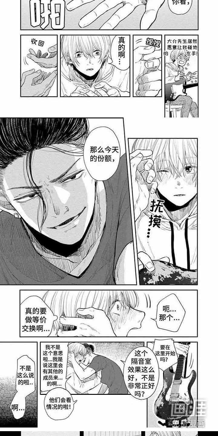 第5话4