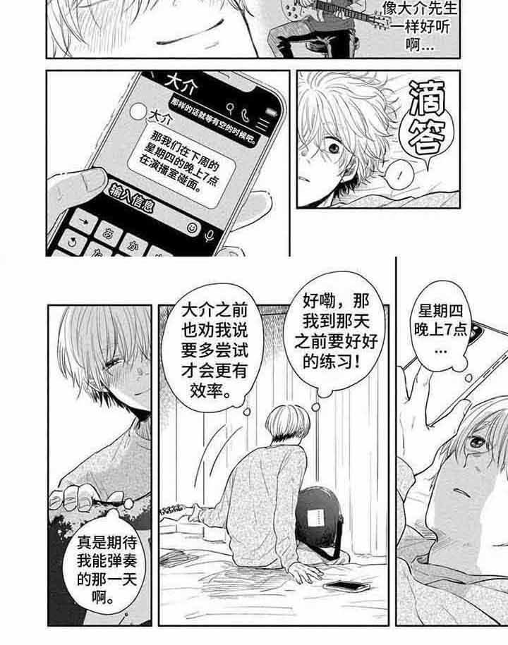 第5话6