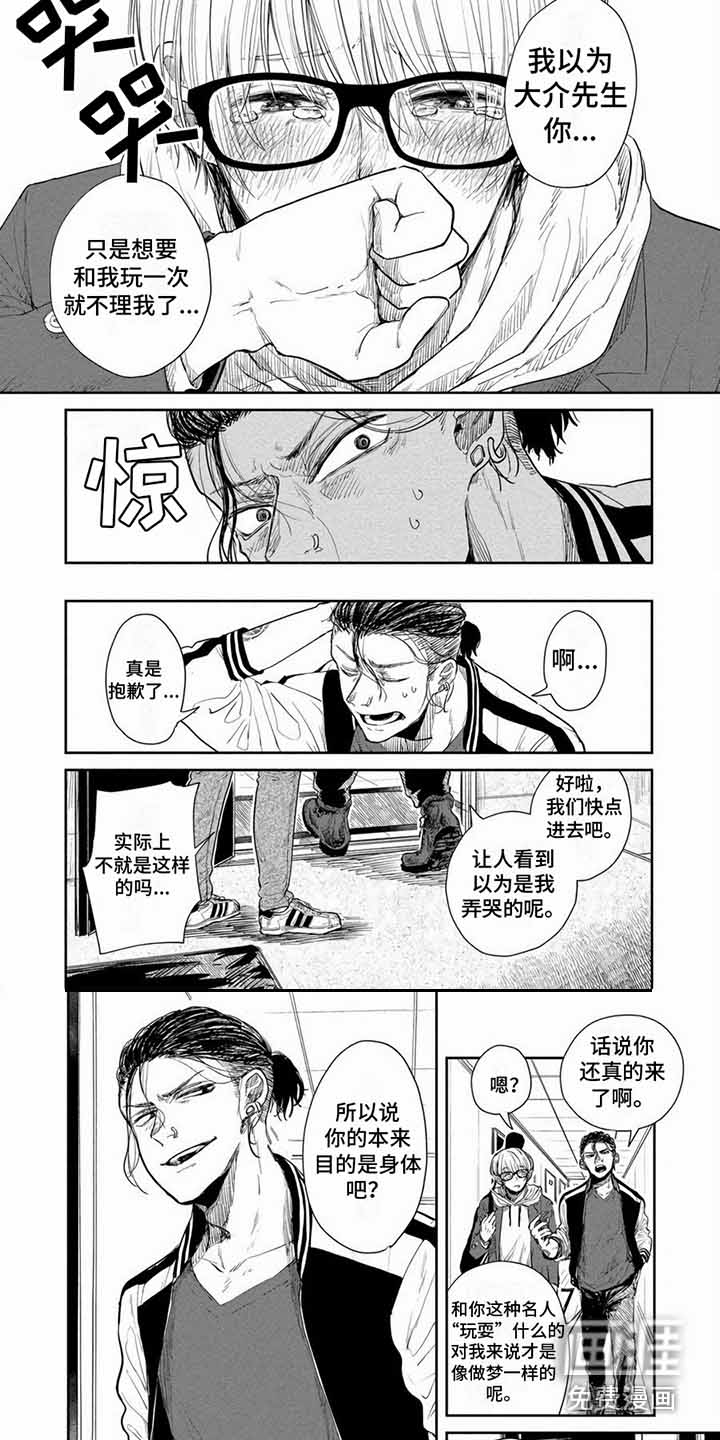 第4话5