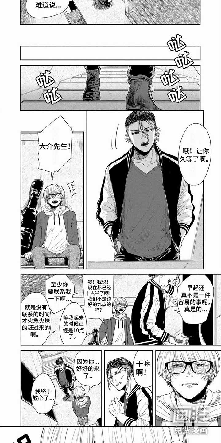 第4话4
