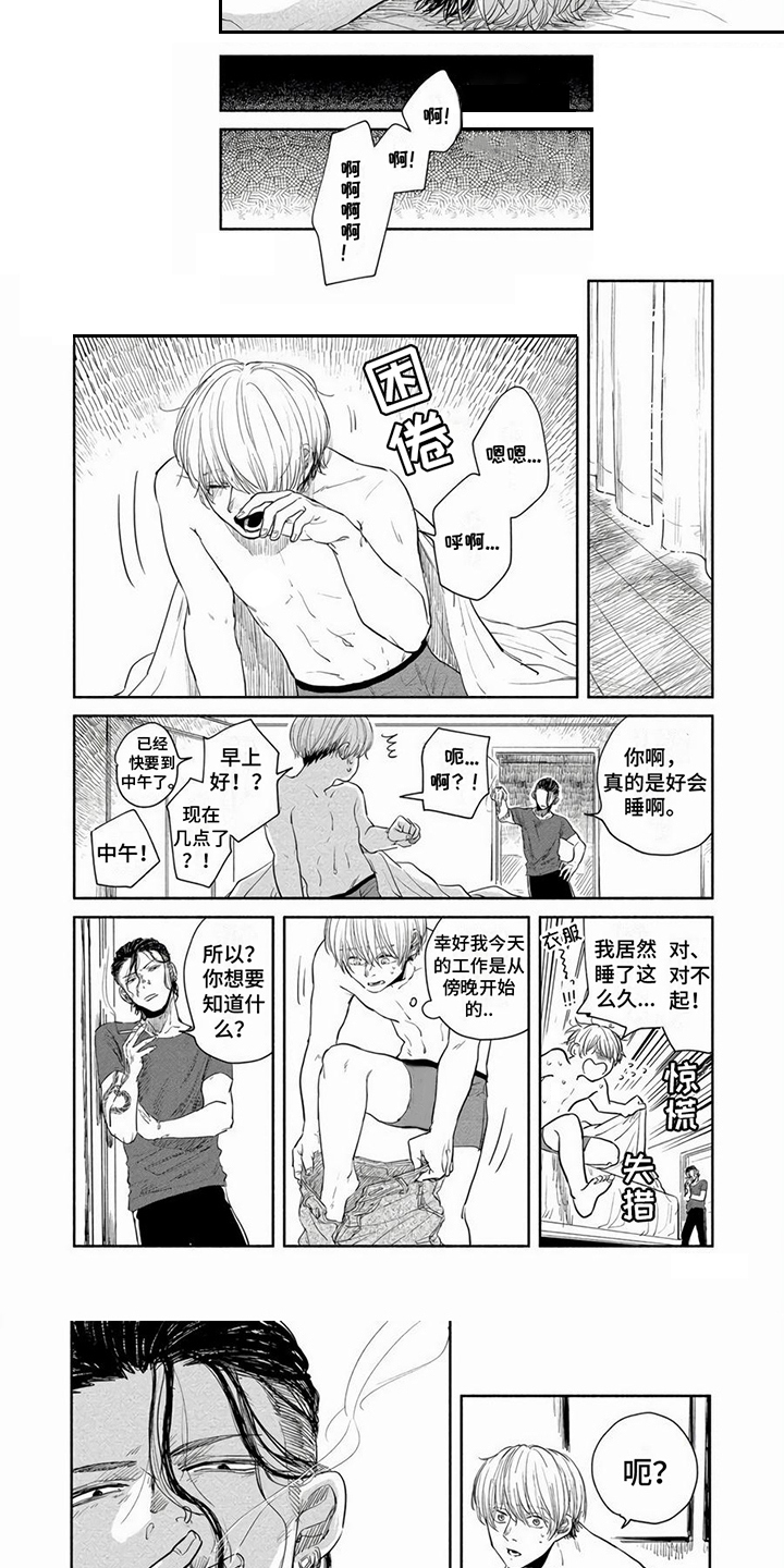 第3话5
