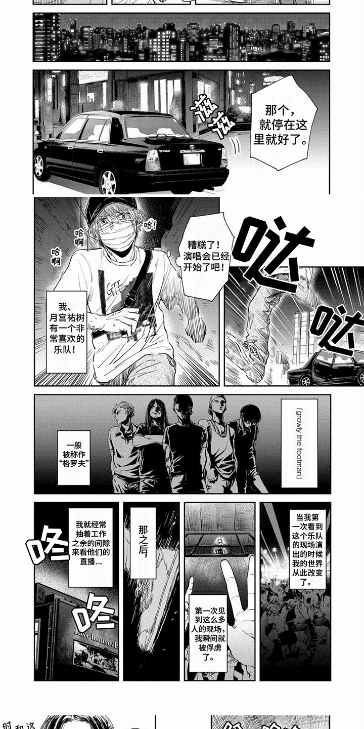 第1话4